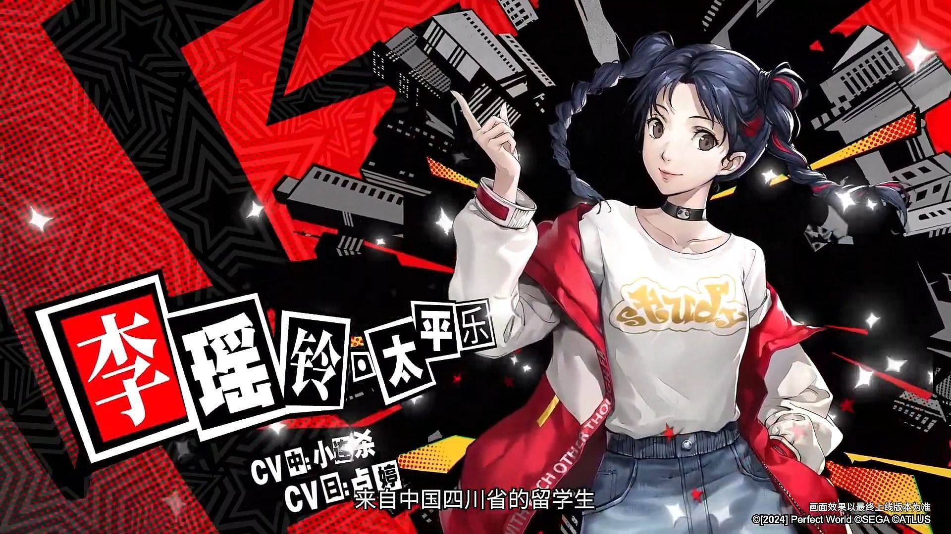 Yaoling Li (Image via ATLUS)